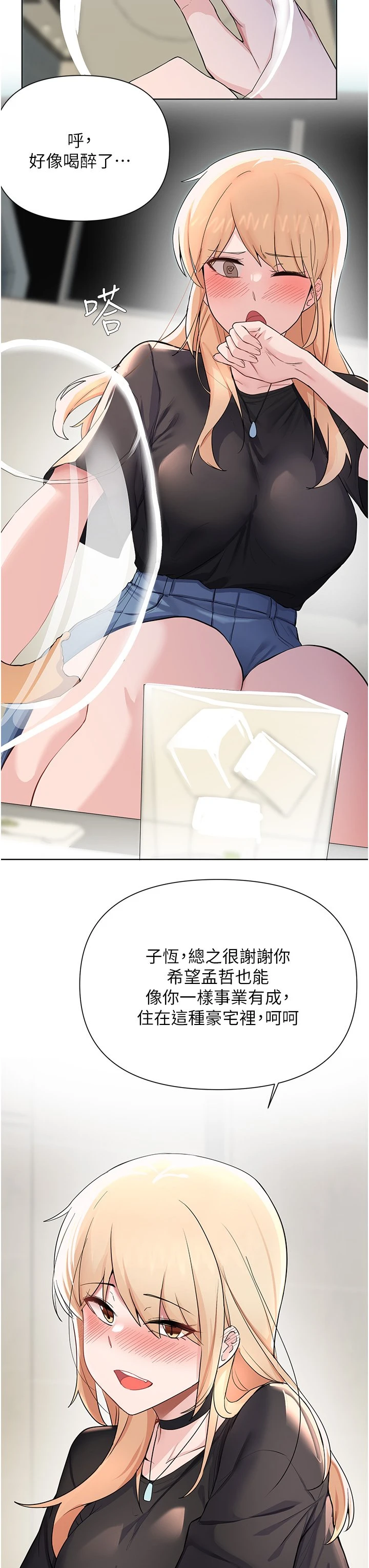 [韩国漫画] 废柴逃脱 剧情,女学生#[37P]-22