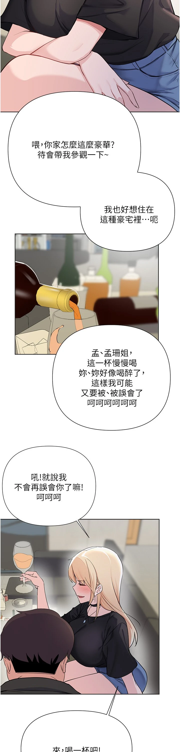 [韩国漫画] 废柴逃脱 剧情,女学生#[37P]-23