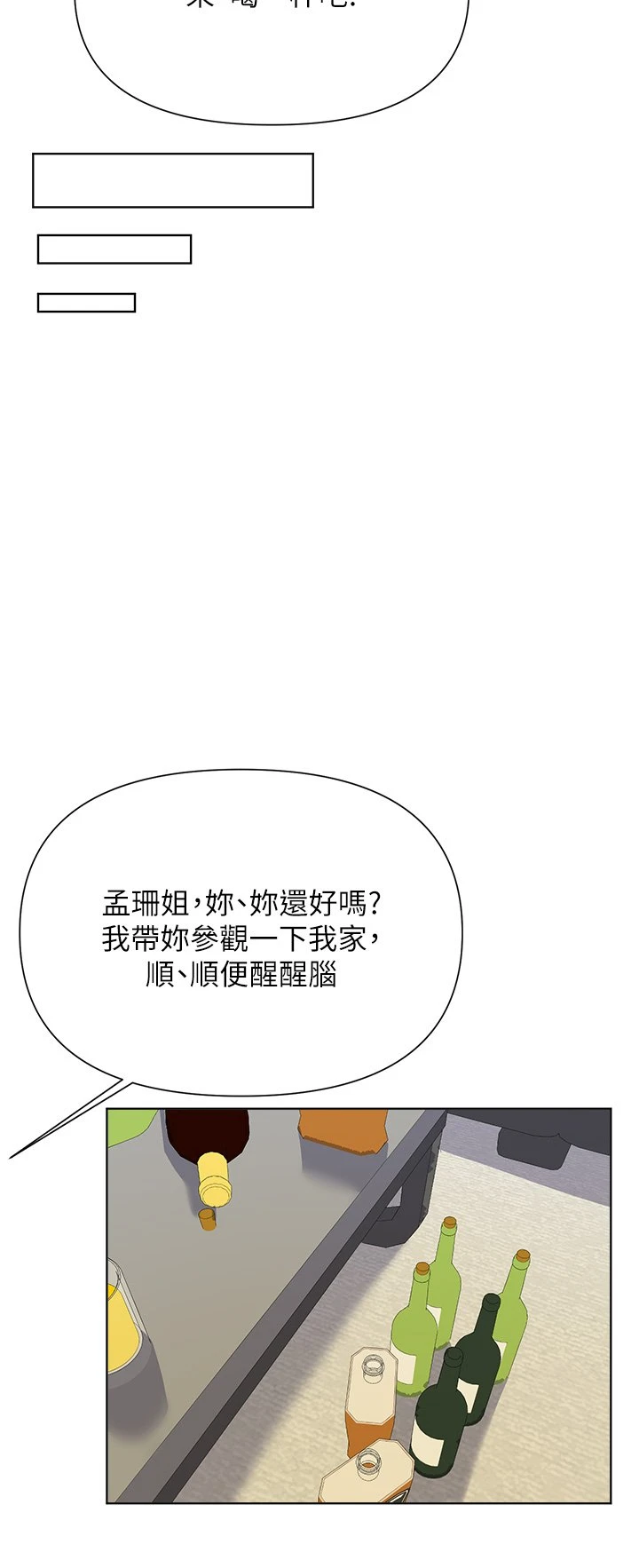 [韩国漫画] 废柴逃脱 剧情,女学生#[37P]-24