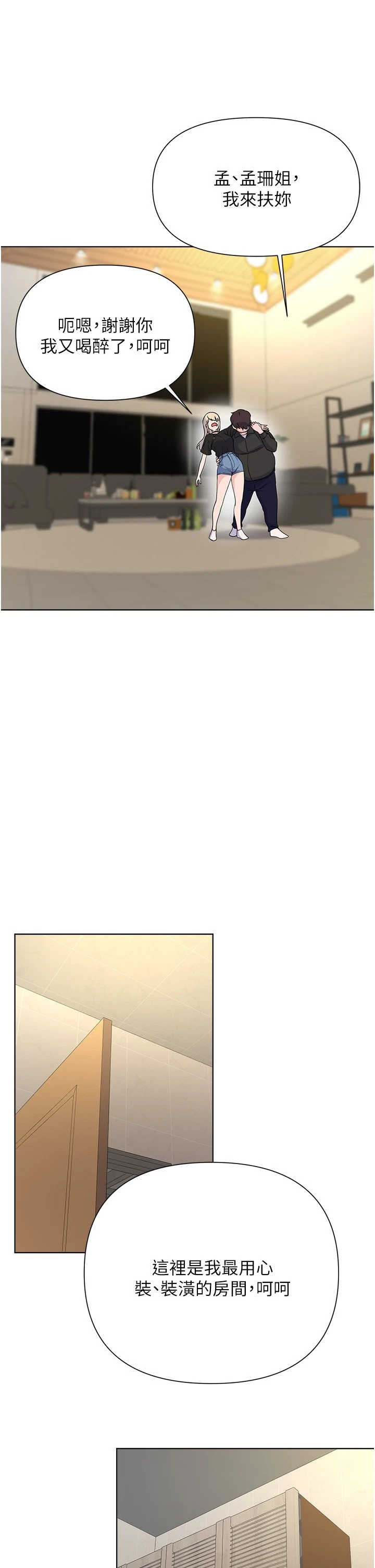 [韩国漫画] 废柴逃脱 剧情,女学生#[37P]-26