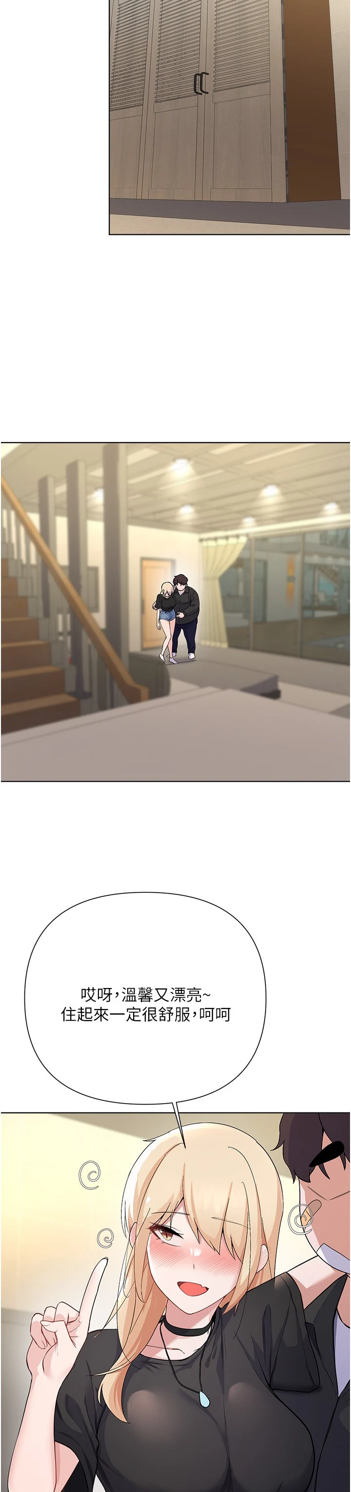 [韩国漫画] 废柴逃脱 剧情,女学生#[37P]-27