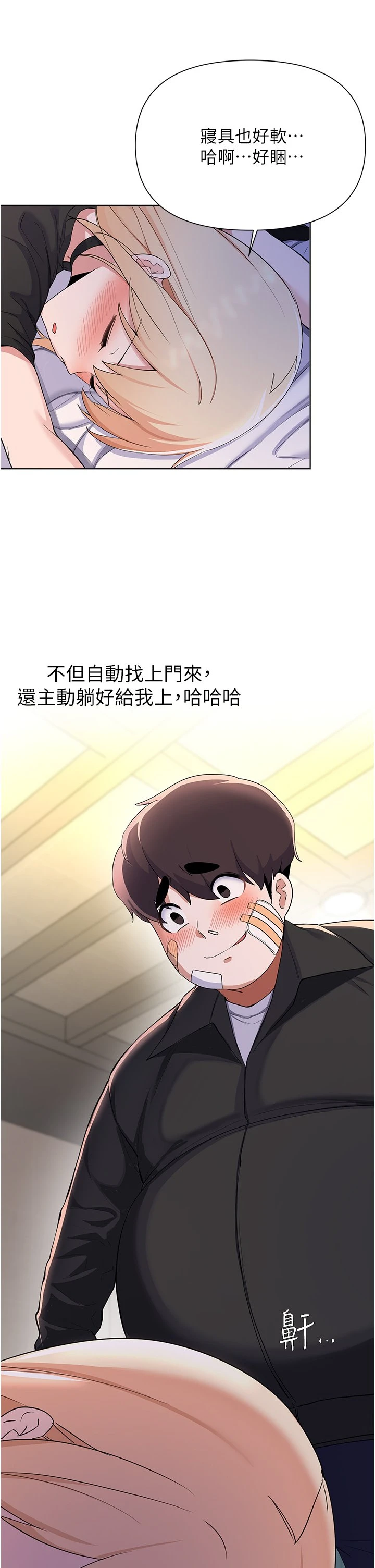 [韩国漫画] 废柴逃脱 剧情,女学生#[37P]-30