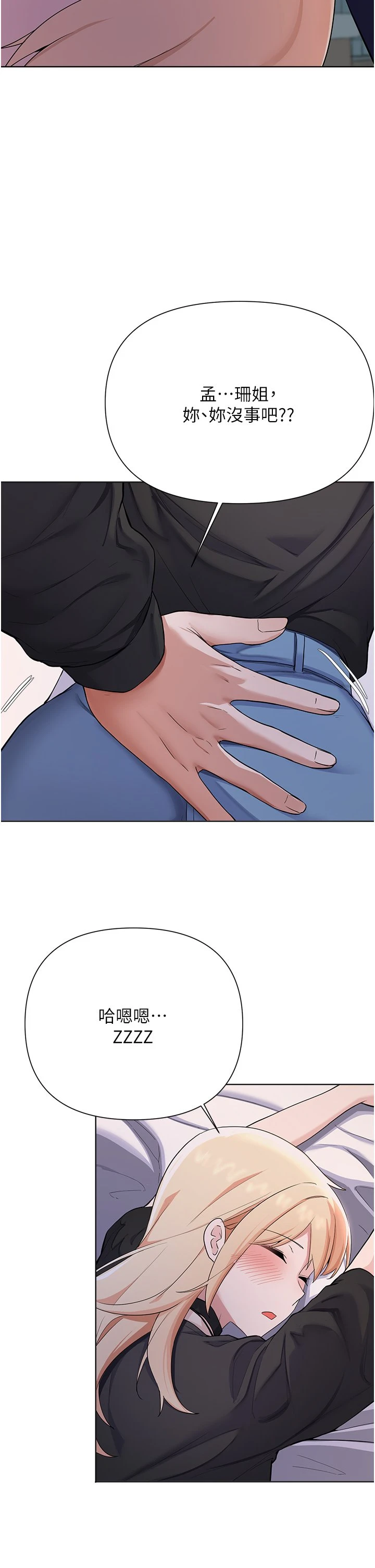 [韩国漫画] 废柴逃脱 剧情,女学生#[37P]-31