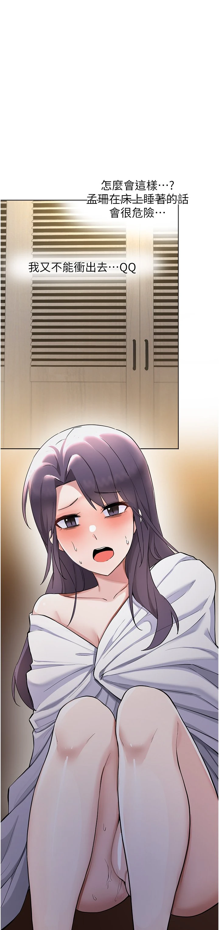 [韩国漫画] 废柴逃脱 剧情,女学生#[37P]-32