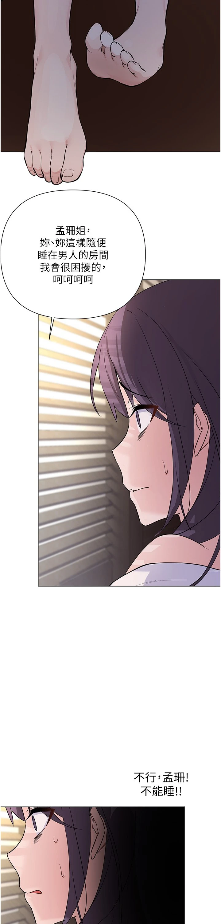 [韩国漫画] 废柴逃脱 剧情,女学生#[37P]-33