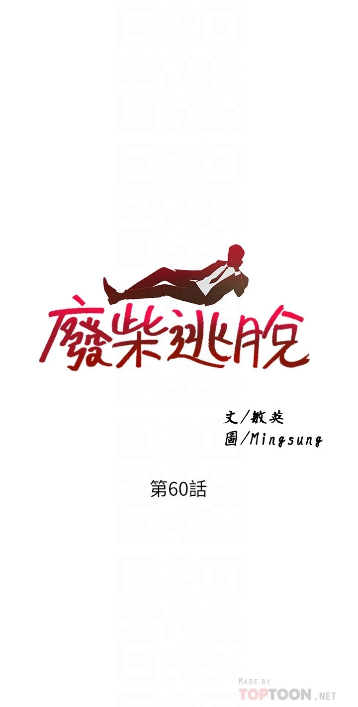 [韩国漫画] 废柴逃脱 剧情,女学生#[37P]-4