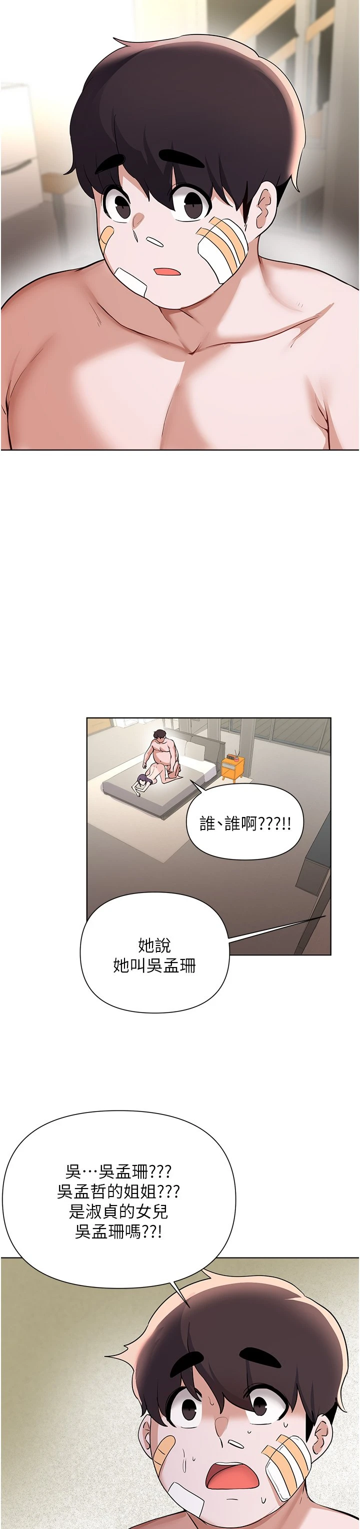[韩国漫画] 废柴逃脱 剧情,女学生#[37P]-7