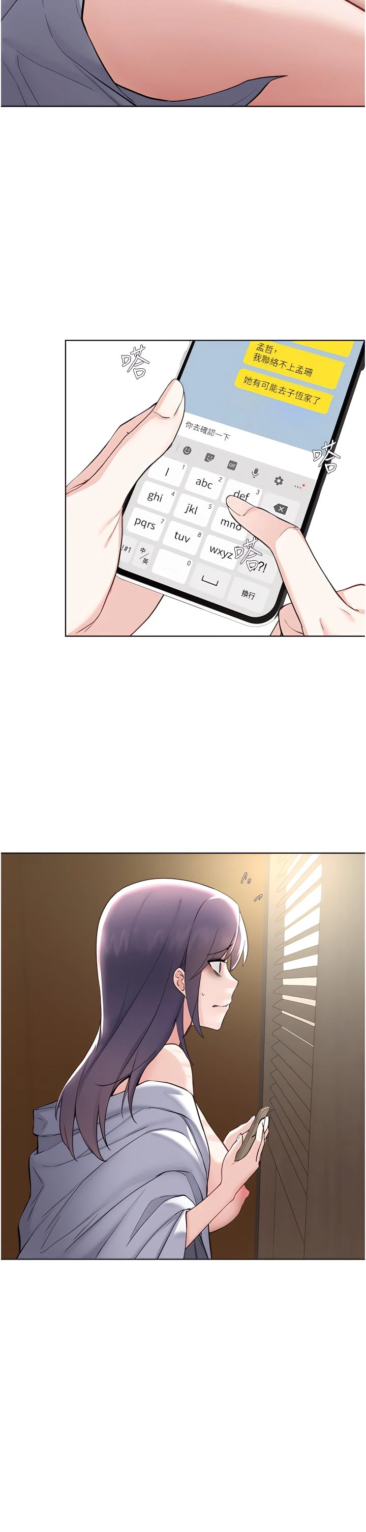 [韩国漫画] 废柴逃脱 剧情,女学生#[33P]-19