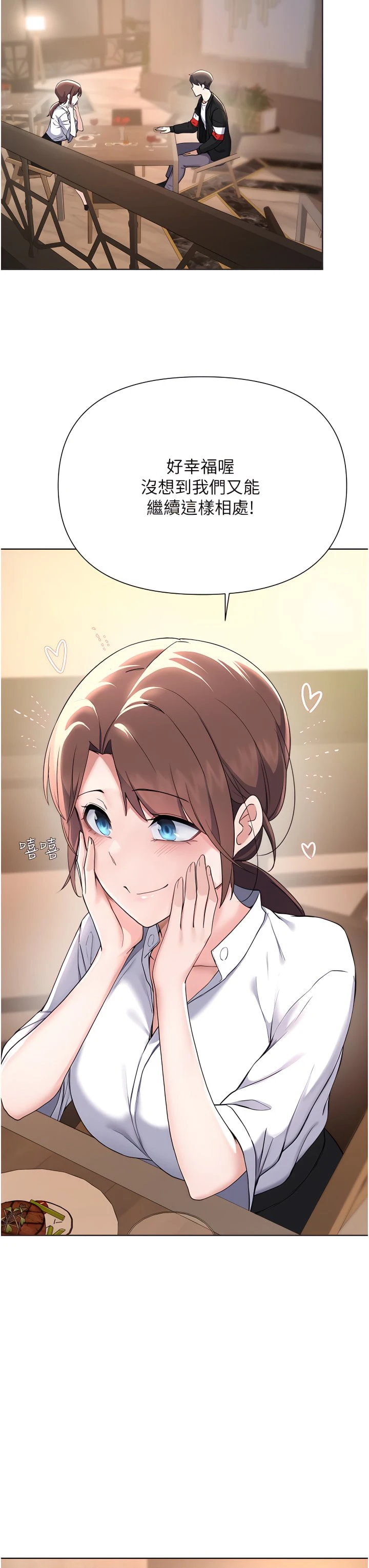 [韩国漫画] 废柴逃脱 剧情,女学生#[33P]-23