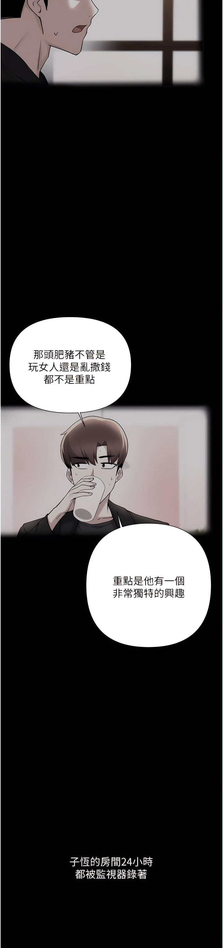 [韩国漫画] 废柴逃脱 剧情,女学生#[33P]-28