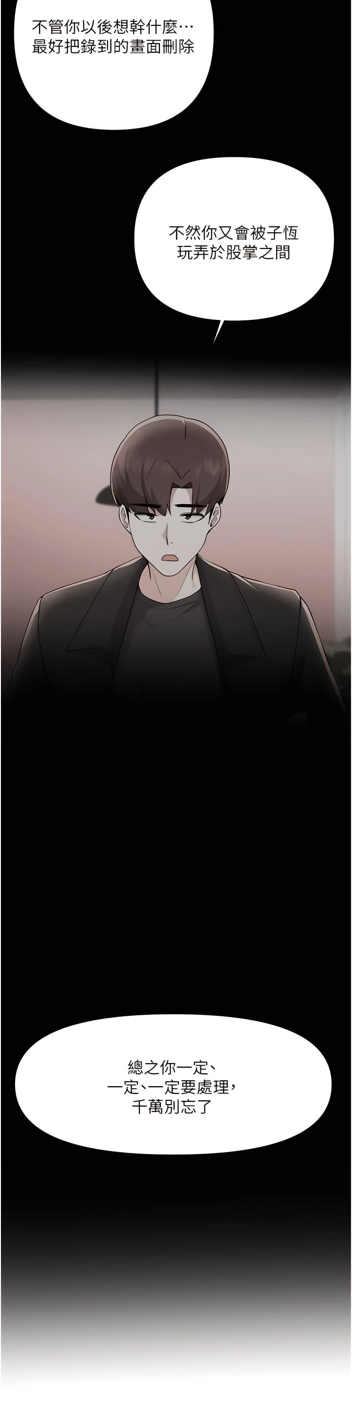 [韩国漫画] 废柴逃脱 剧情,女学生#[33P]-30