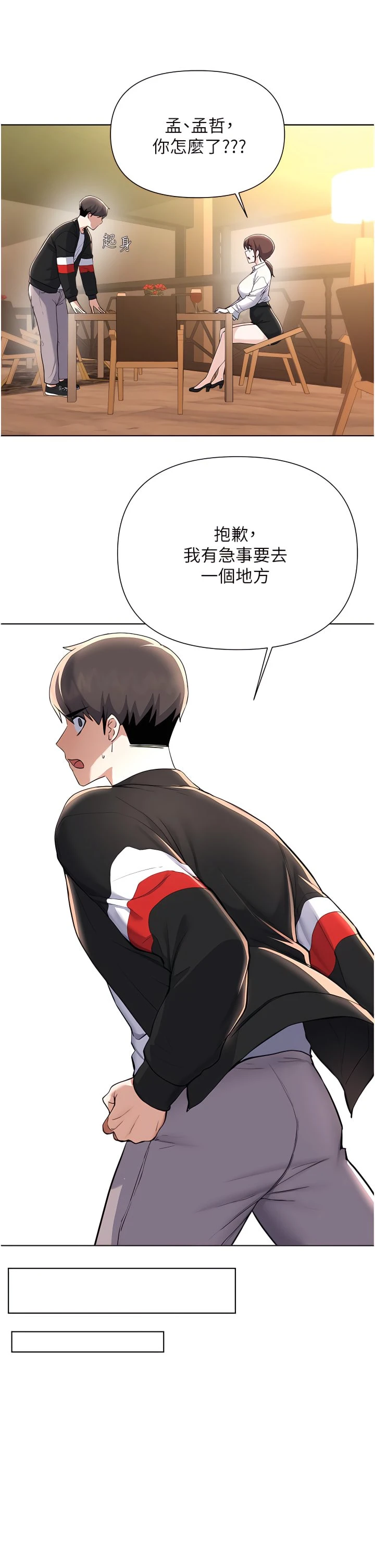 [韩国漫画] 废柴逃脱 剧情,女学生#[33P]-31