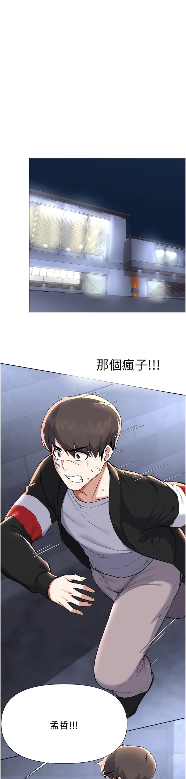 [韩国漫画] 废柴逃脱 剧情,女学生#[33P]-32