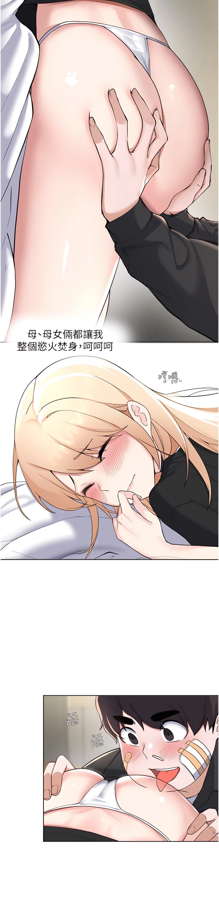 [韩国漫画] 废柴逃脱 剧情,女学生#[33P]-7