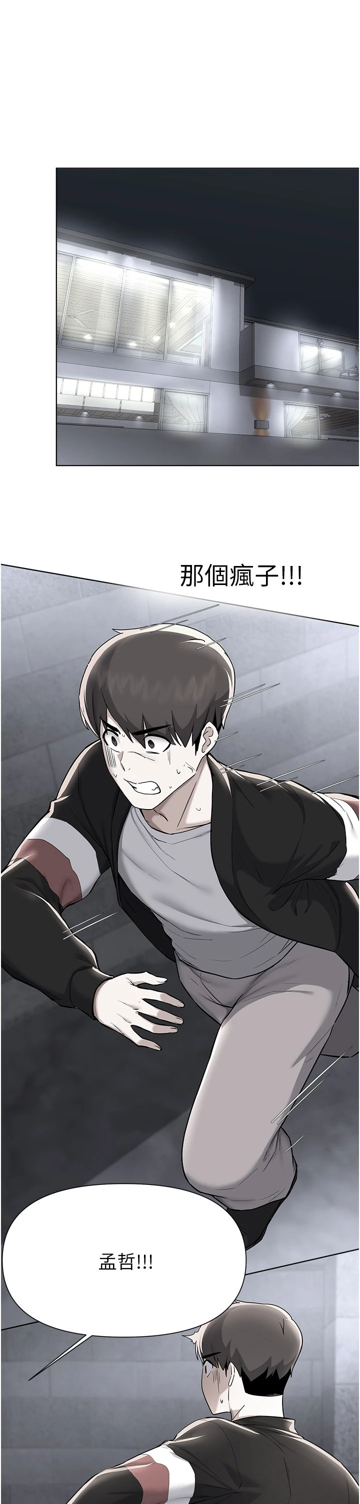 [韩国漫画] 废柴逃脱 剧情,女学生#[38P]-1