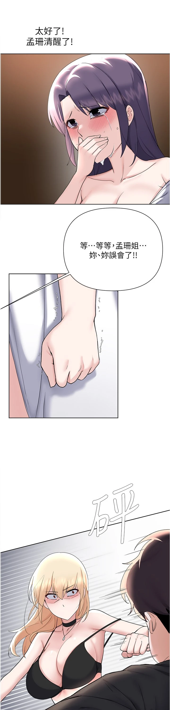 [韩国漫画] 废柴逃脱 剧情,女学生#[38P]-15