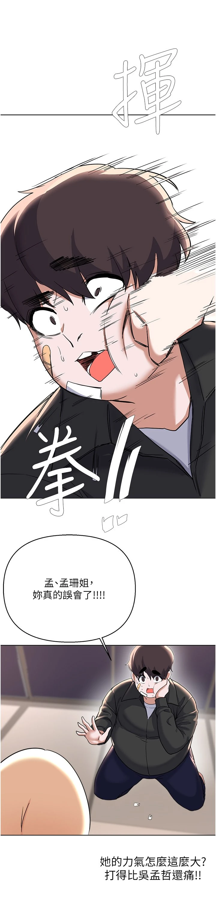 [韩国漫画] 废柴逃脱 剧情,女学生#[38P]-19