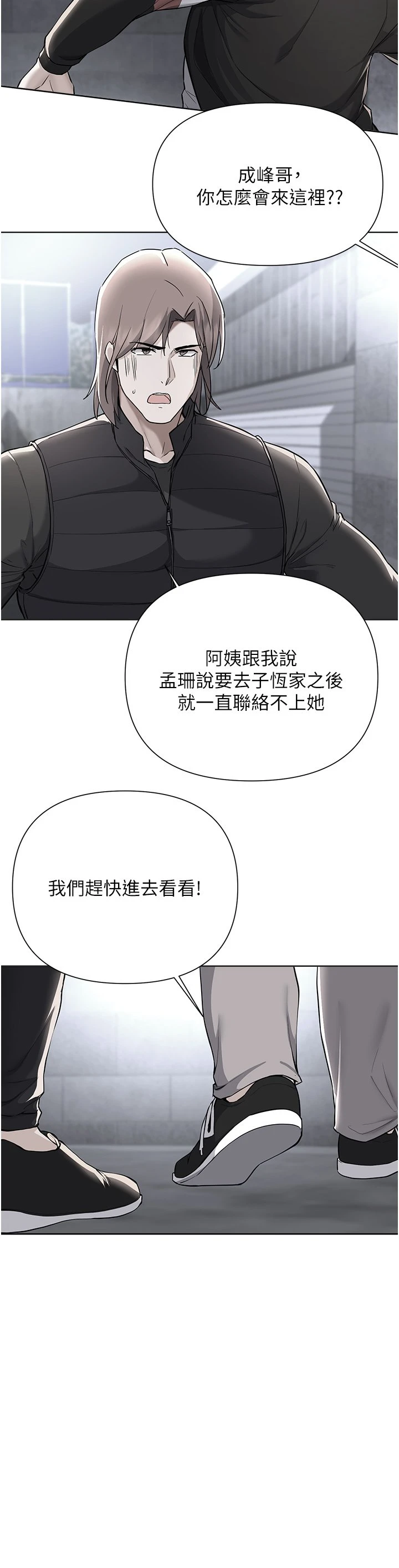 [韩国漫画] 废柴逃脱 剧情,女学生#[38P]-2