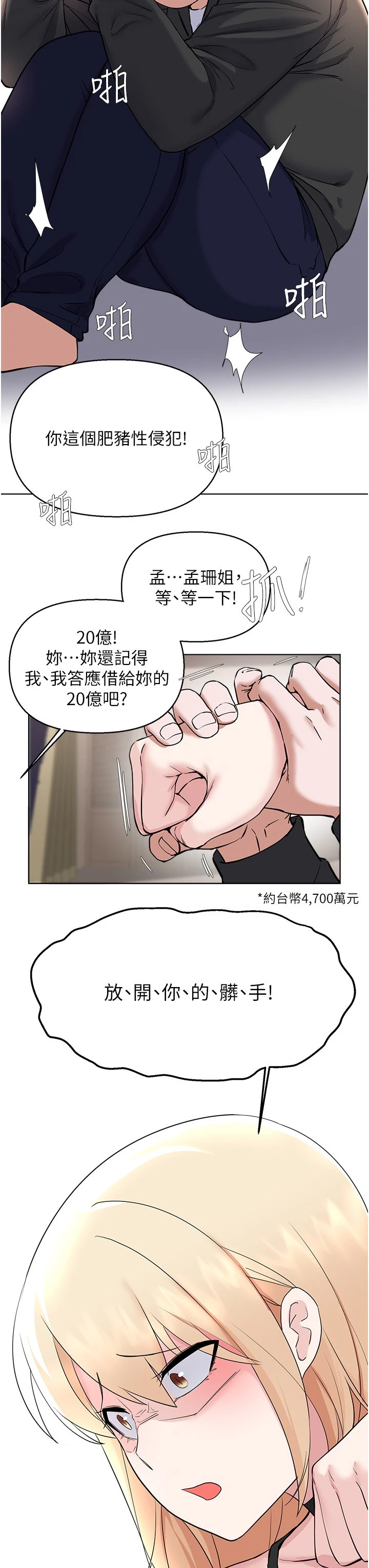 [韩国漫画] 废柴逃脱 剧情,女学生#[38P]-21