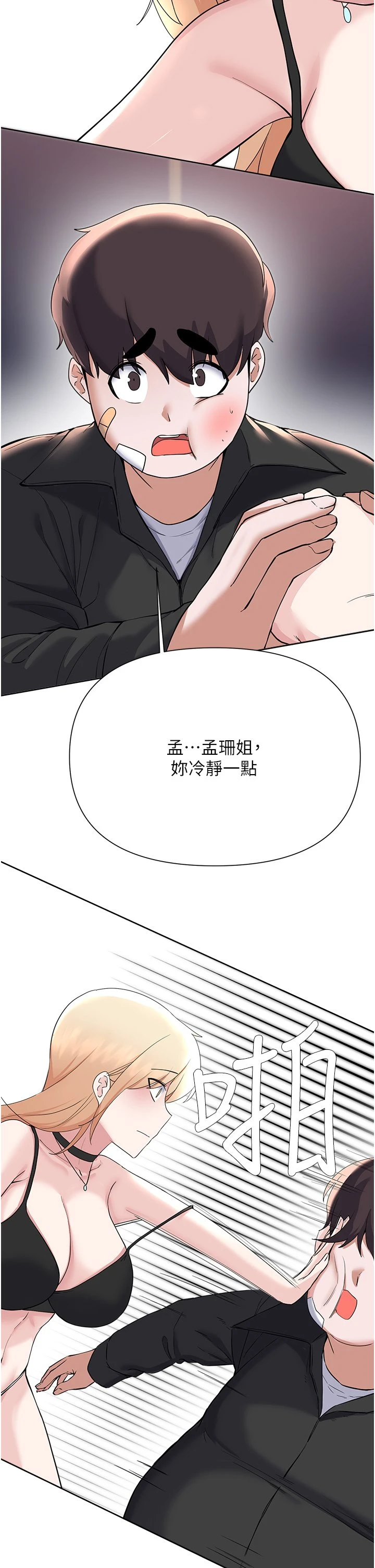[韩国漫画] 废柴逃脱 剧情,女学生#[38P]-22