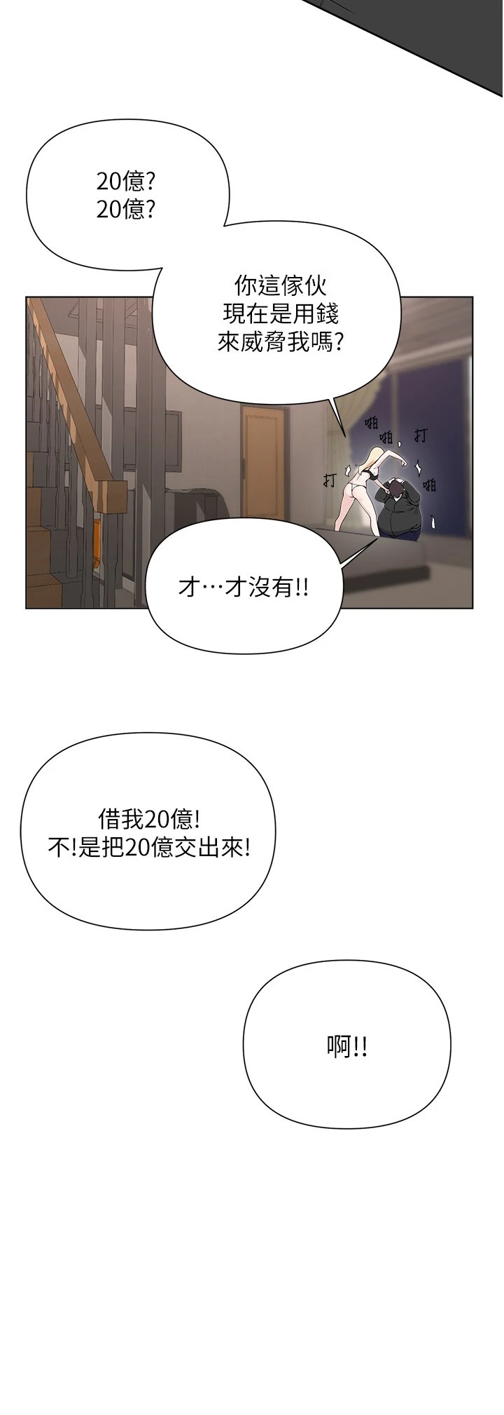 [韩国漫画] 废柴逃脱 剧情,女学生#[38P]-23