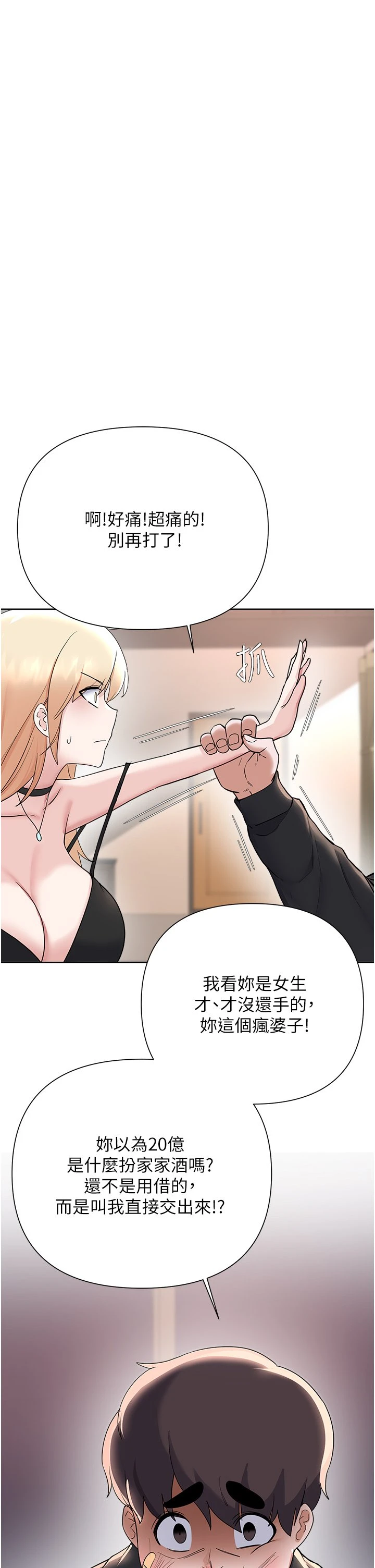 [韩国漫画] 废柴逃脱 剧情,女学生#[38P]-24