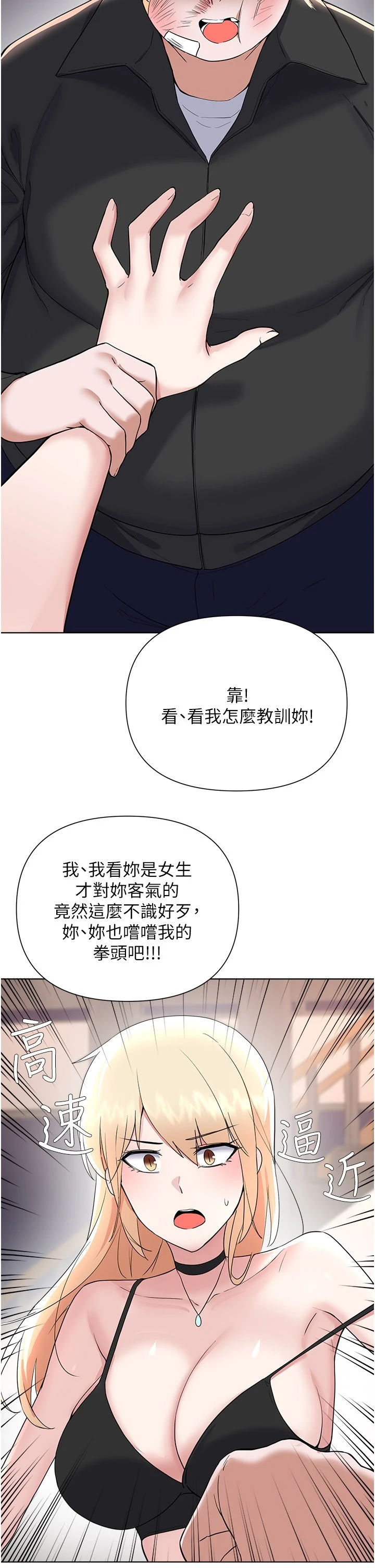 [韩国漫画] 废柴逃脱 剧情,女学生#[38P]-25