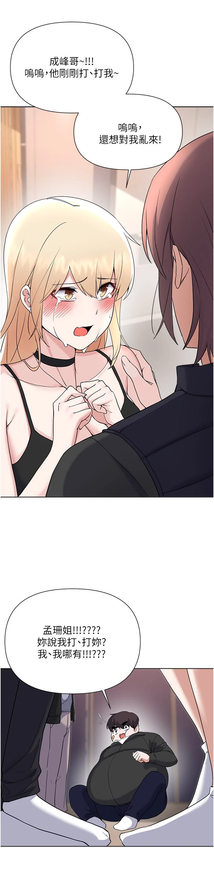 [韩国漫画] 废柴逃脱 剧情,女学生#[38P]-29