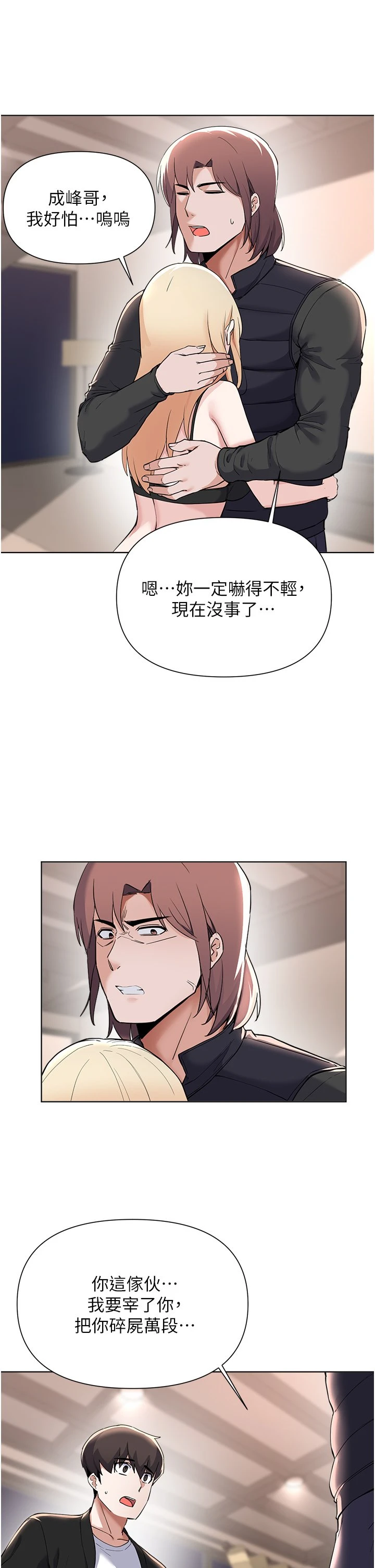 [韩国漫画] 废柴逃脱 剧情,女学生#[38P]-30