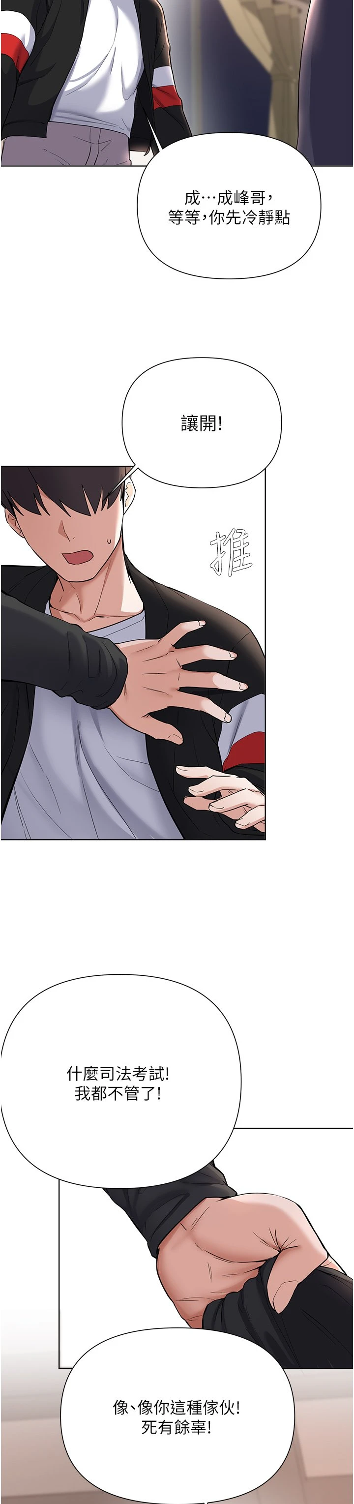 [韩国漫画] 废柴逃脱 剧情,女学生#[38P]-31