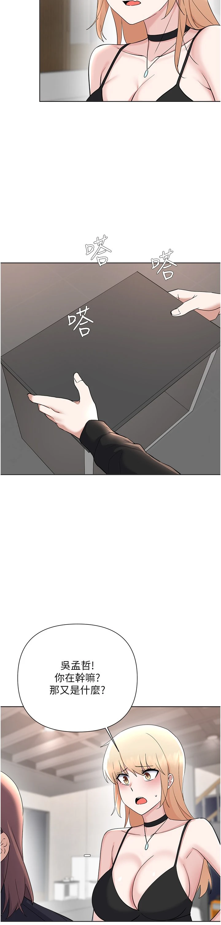 [韩国漫画] 废柴逃脱 剧情,女学生#[38P]-35