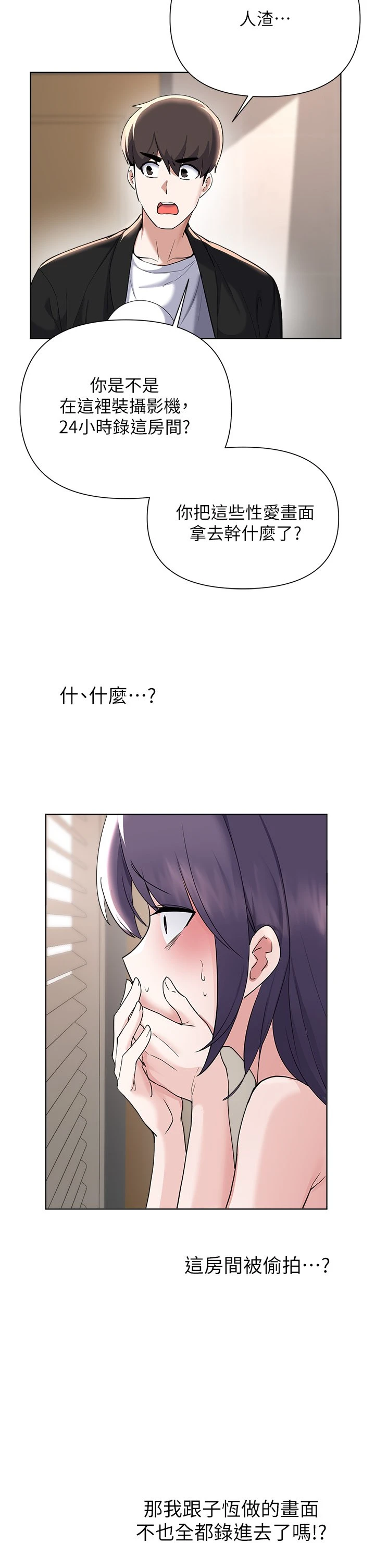 [韩国漫画] 废柴逃脱 剧情,女学生#[38P]-37