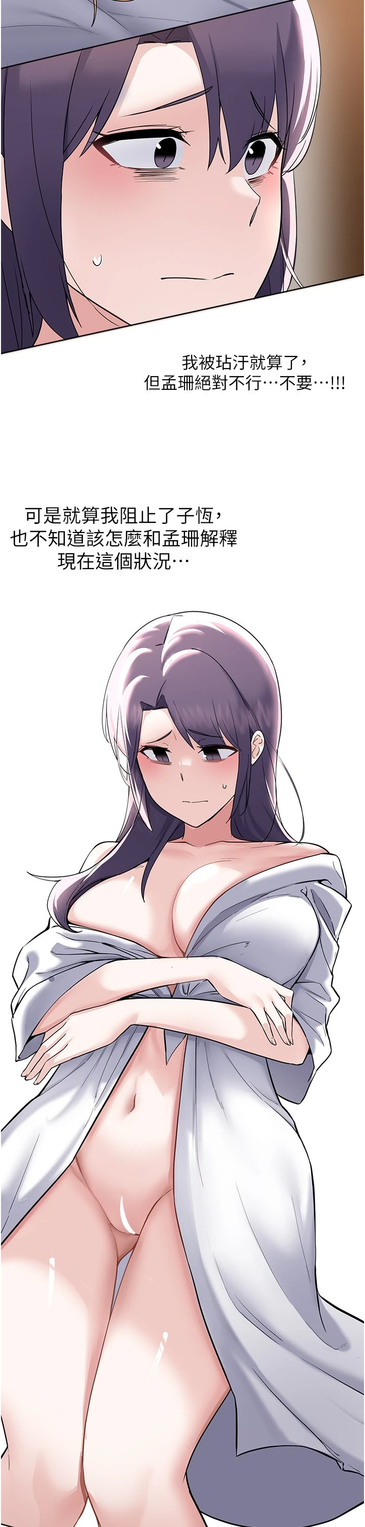 [韩国漫画] 废柴逃脱 剧情,女学生#[38P]-7