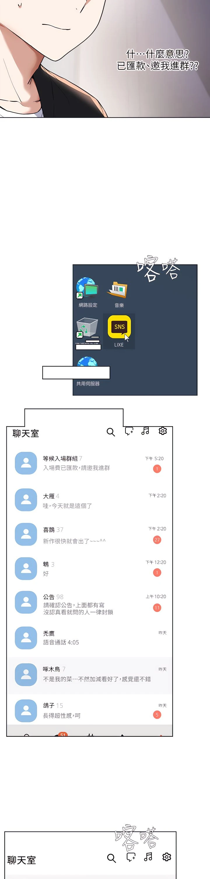 [韩国漫画] 废柴逃脱 剧情,女学生#[35P]-11