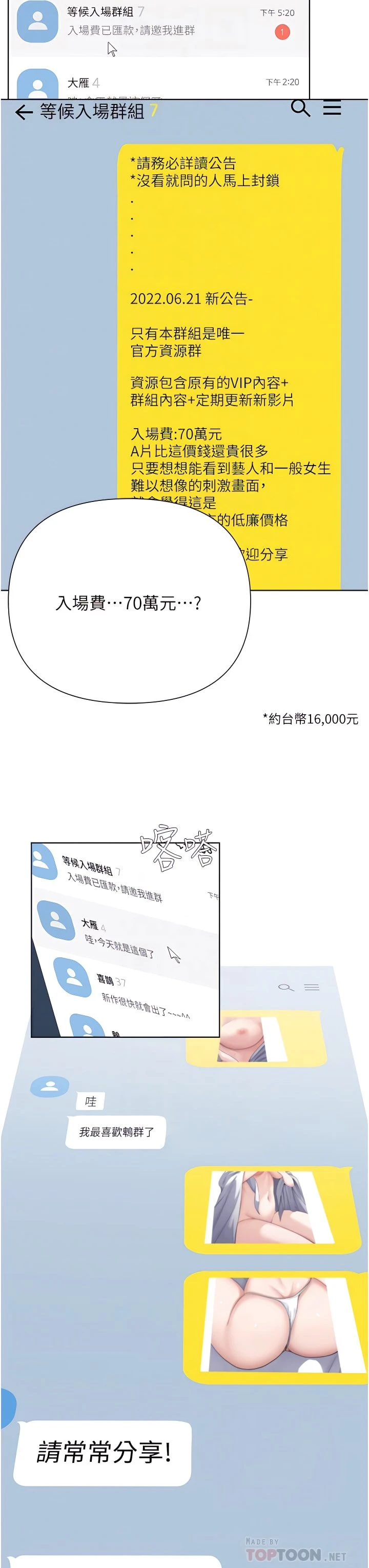 [韩国漫画] 废柴逃脱 剧情,女学生#[35P]-12