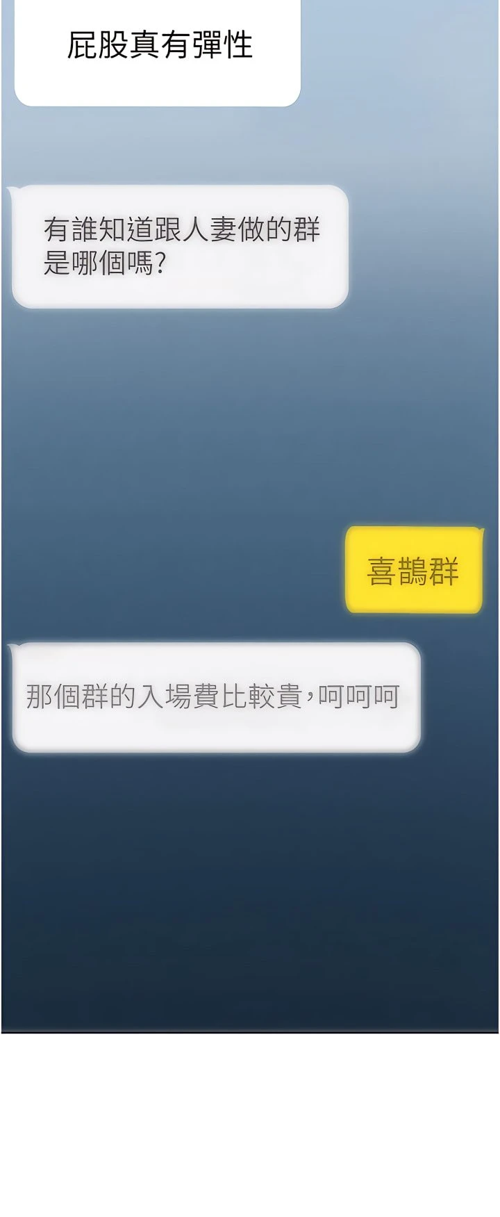 [韩国漫画] 废柴逃脱 剧情,女学生#[35P]-13