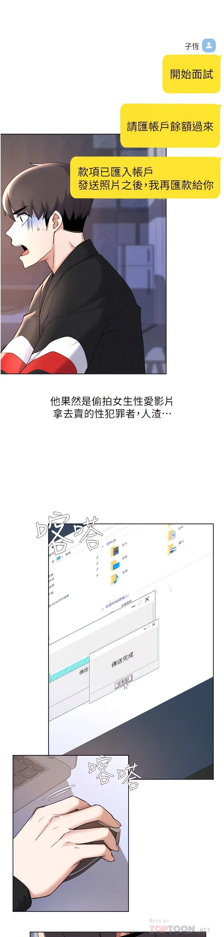 [韩国漫画] 废柴逃脱 剧情,女学生#[35P]-14