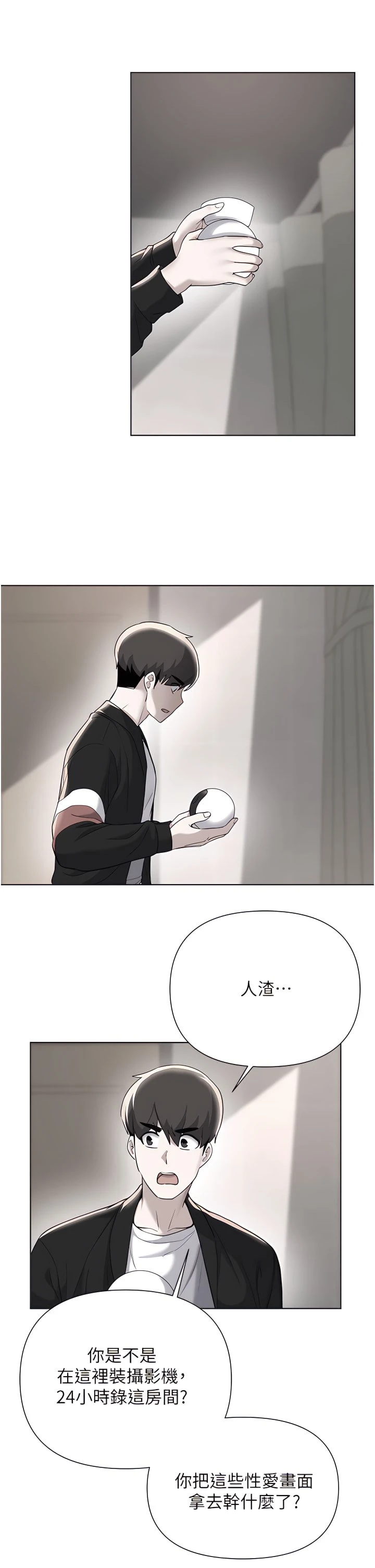 [韩国漫画] 废柴逃脱 剧情,女学生#[35P]-2