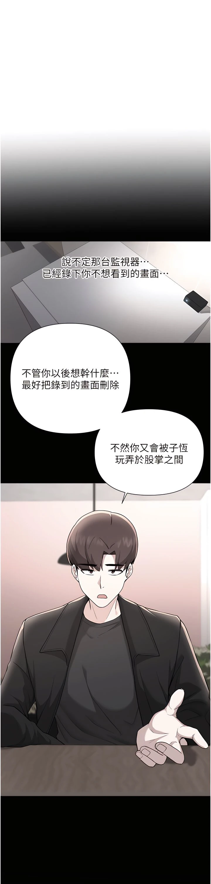 [韩国漫画] 废柴逃脱 剧情,女学生#[35P]-23