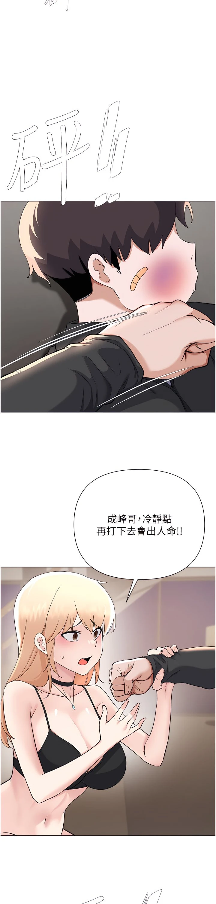 [韩国漫画] 废柴逃脱 剧情,女学生#[35P]-26