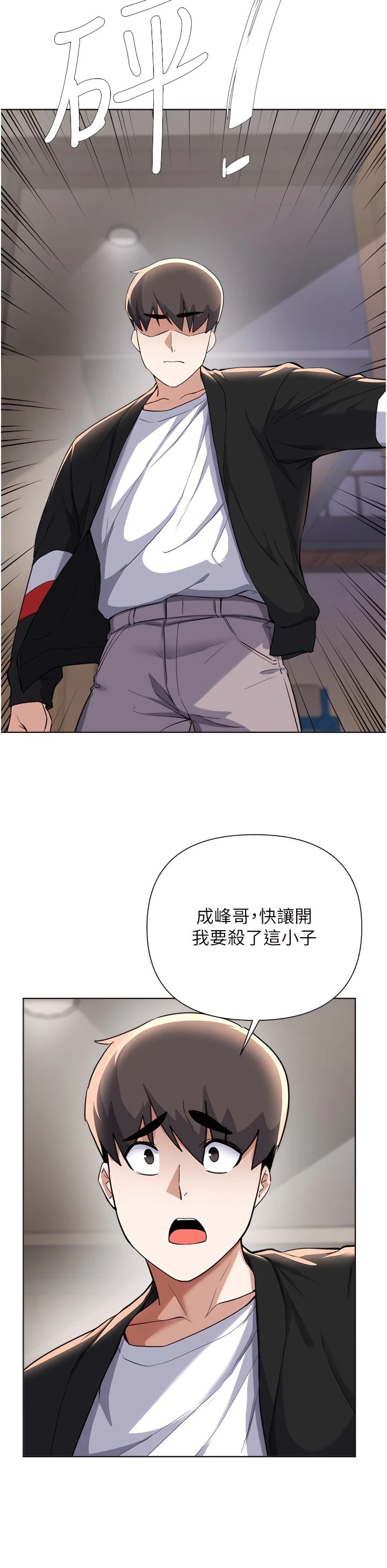 [韩国漫画] 废柴逃脱 剧情,女学生#[35P]-27