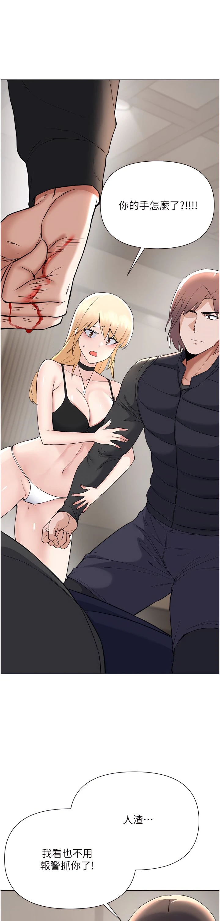 [韩国漫画] 废柴逃脱 剧情,女学生#[35P]-28