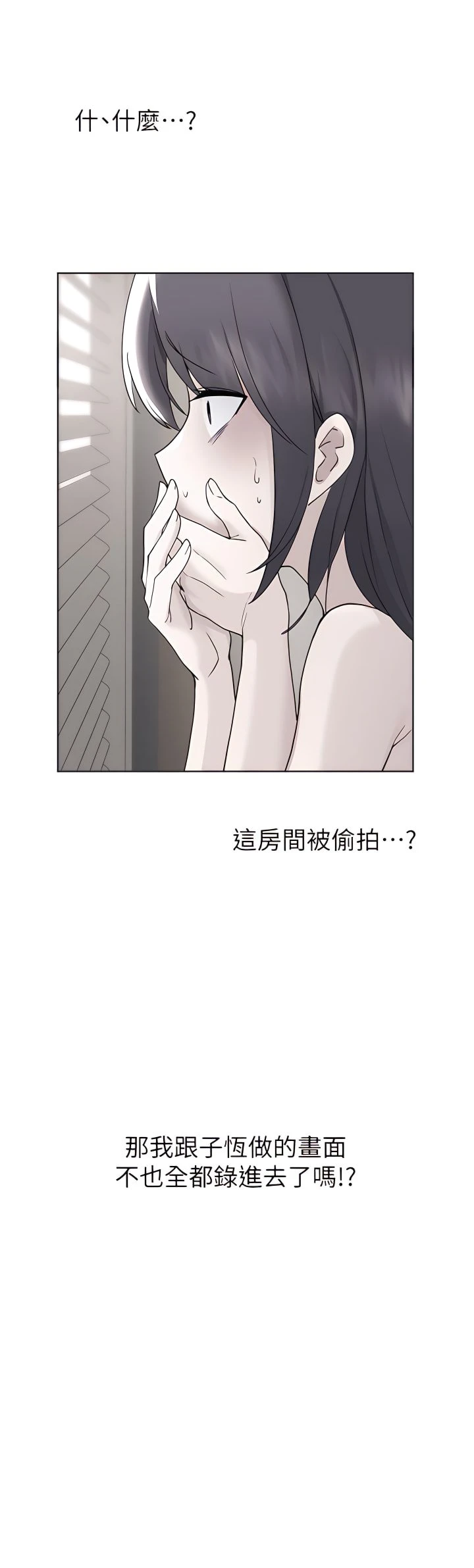 [韩国漫画] 废柴逃脱 剧情,女学生#[35P]-3
