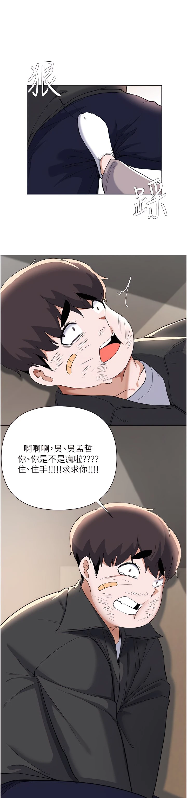 [韩国漫画] 废柴逃脱 剧情,女学生#[35P]-30