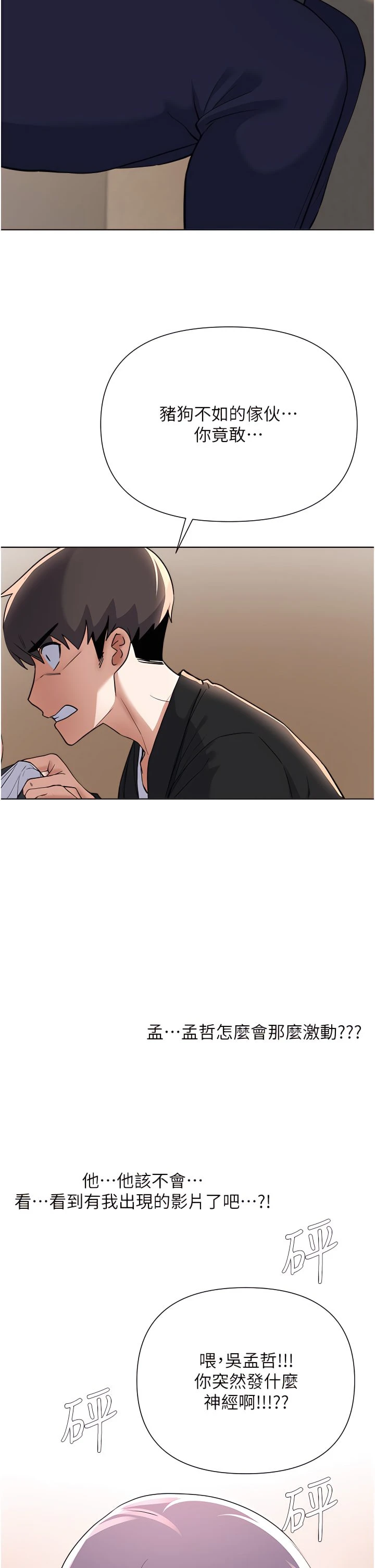 [韩国漫画] 废柴逃脱 剧情,女学生#[35P]-31