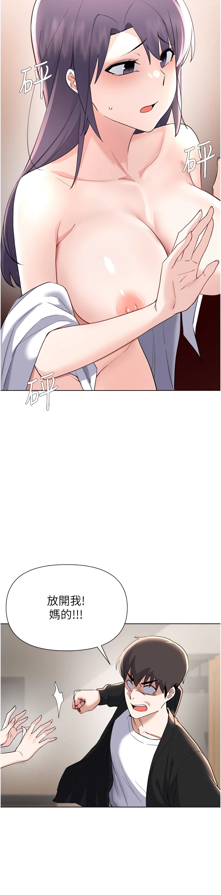 [韩国漫画] 废柴逃脱 剧情,女学生#[35P]-32