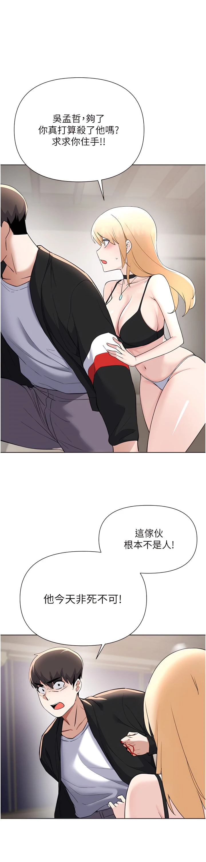 [韩国漫画] 废柴逃脱 剧情,女学生#[35P]-33