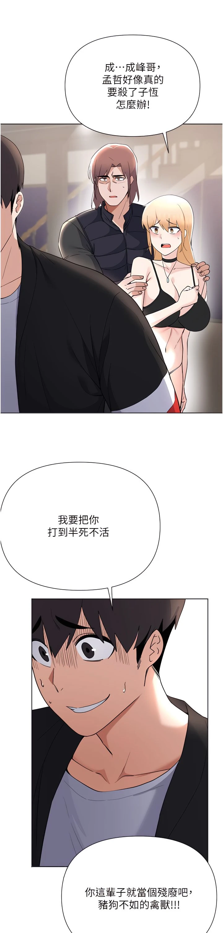 [韩国漫画] 废柴逃脱 剧情,女学生#[35P]-34