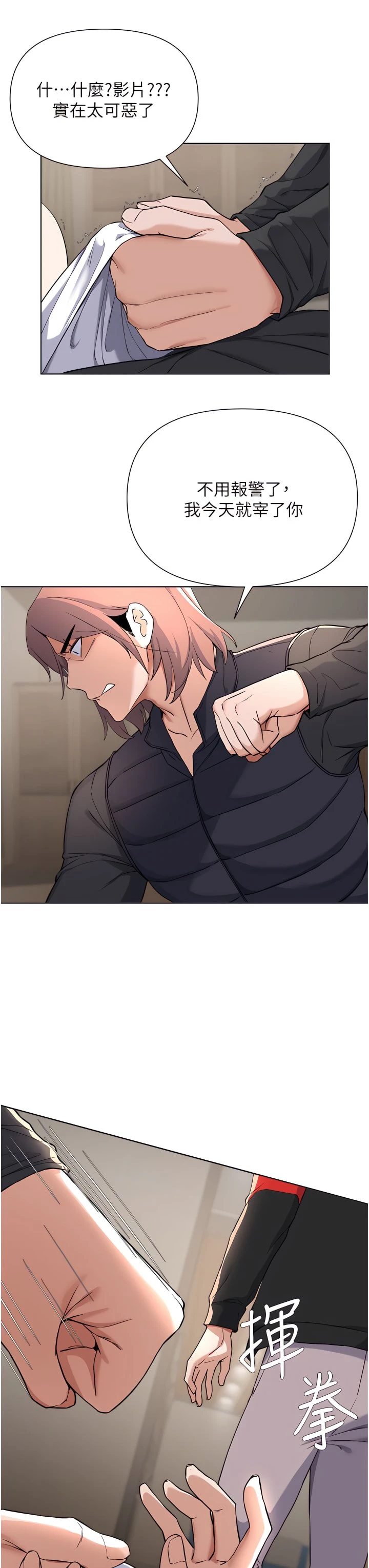 [韩国漫画] 废柴逃脱 剧情,女学生#[35P]-7