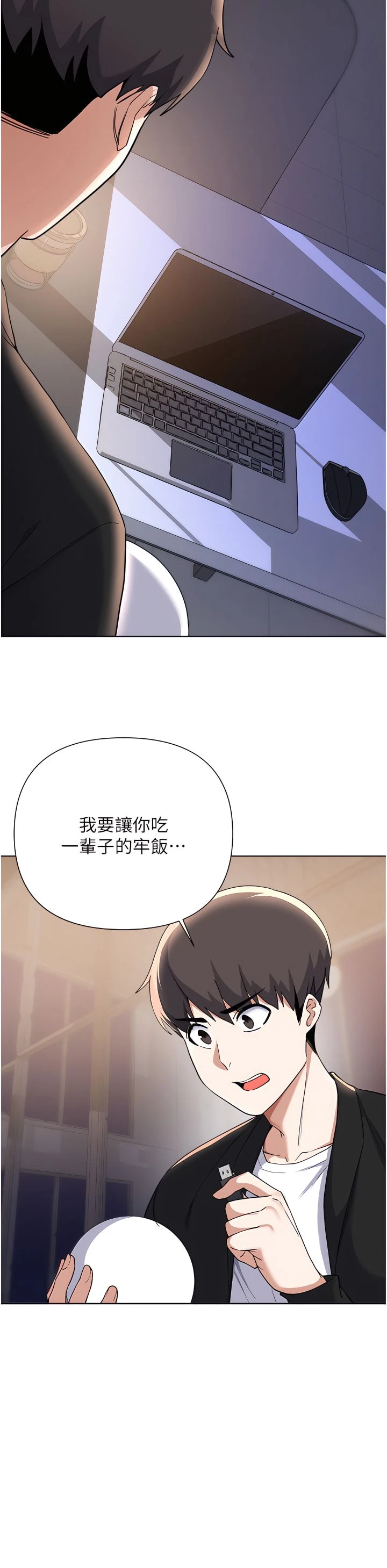[韩国漫画] 废柴逃脱 剧情,女学生#[35P]-9